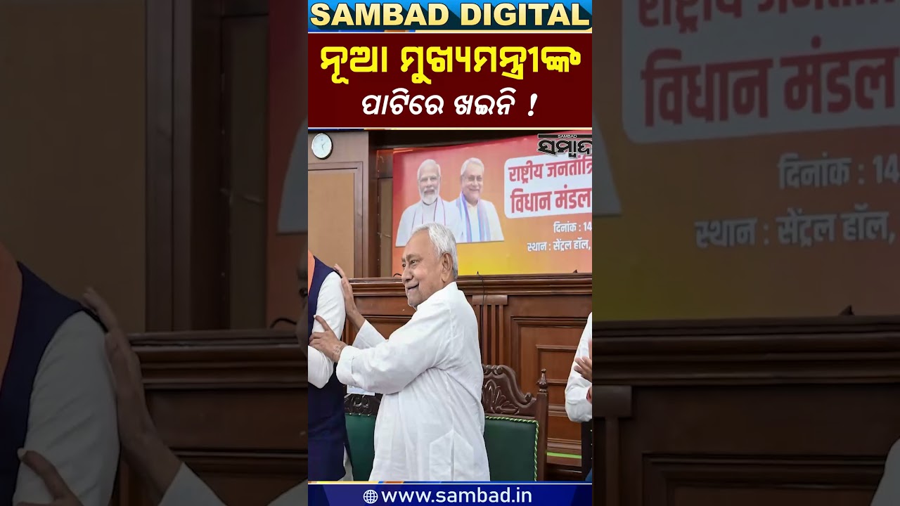 Who is Samrat Choudhary? Bihar's New CM & First BJP Chief Minister || Sambad