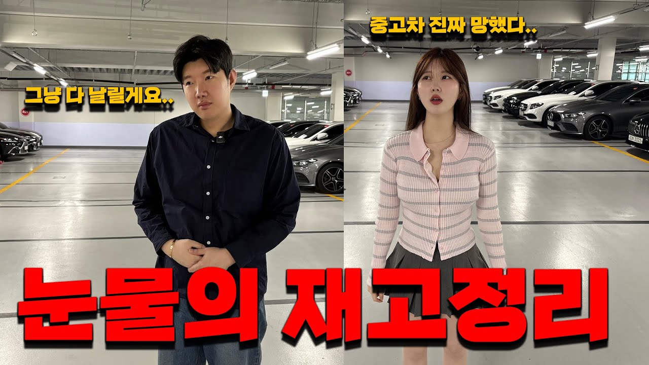 눈물의 재고정리 결국 합니다..(이번에도 금액미쳤습니다!)