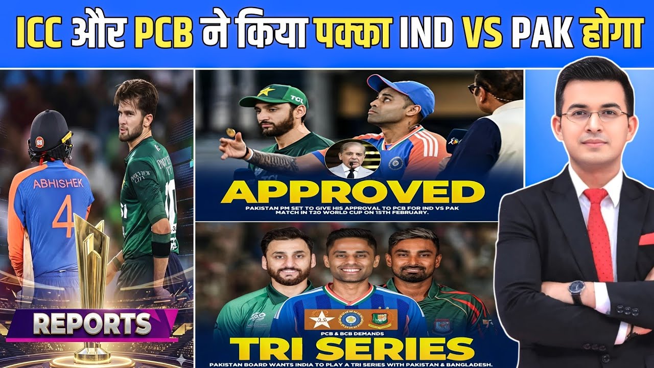 ICC और Pakistan ने कर दिया ऐलान | India Vs Pakistan Match होगा | T20 World Cup 2026