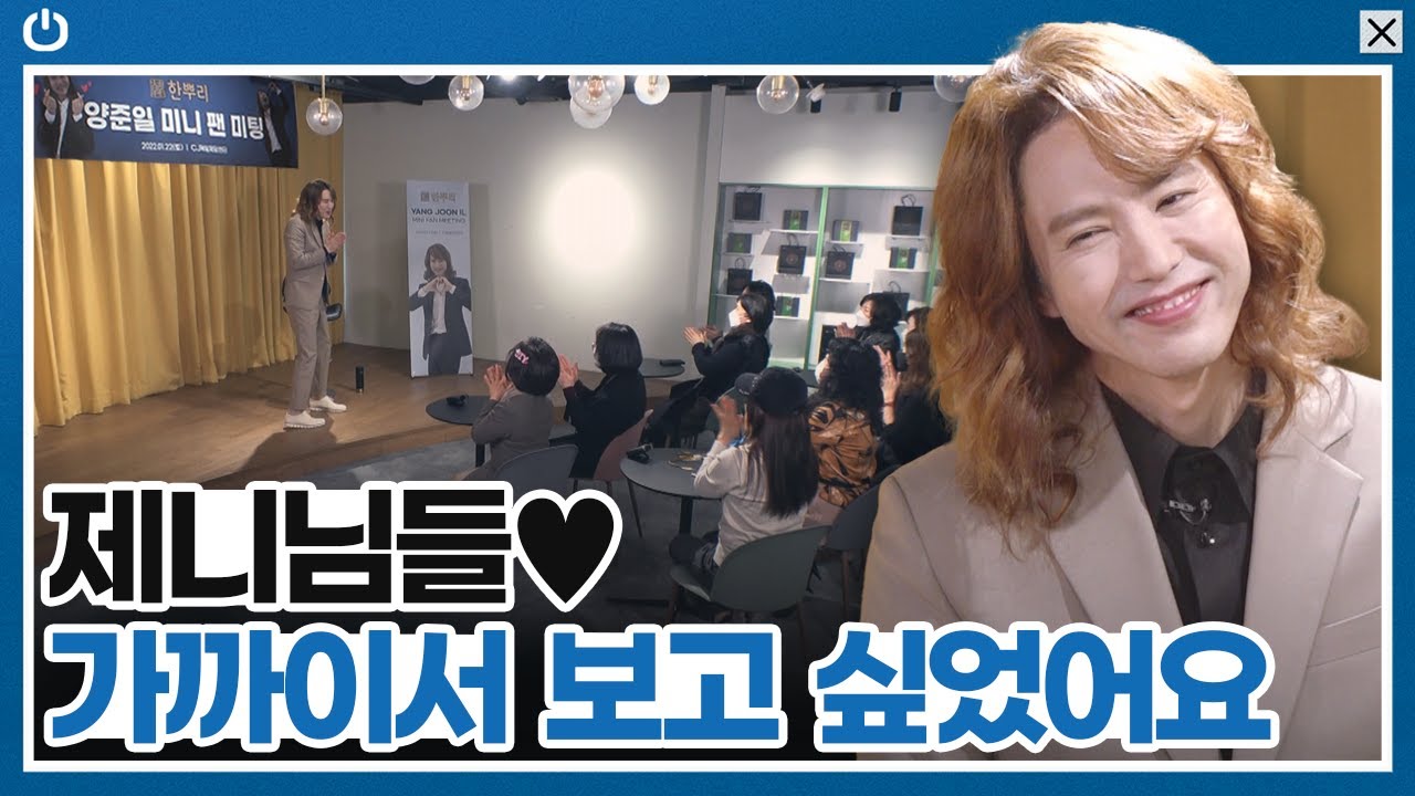9명의 제니와 프라이빗 미니 팬 미팅 (feat.구증구포 한뿌리)