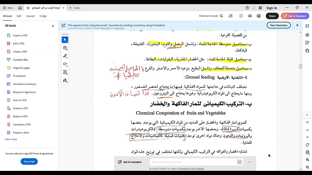 فواكة محاضرة رقم3