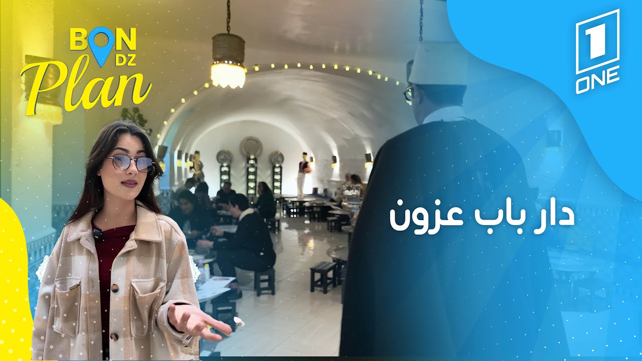 Bon Plan Dz I Dar Bab Azzoun