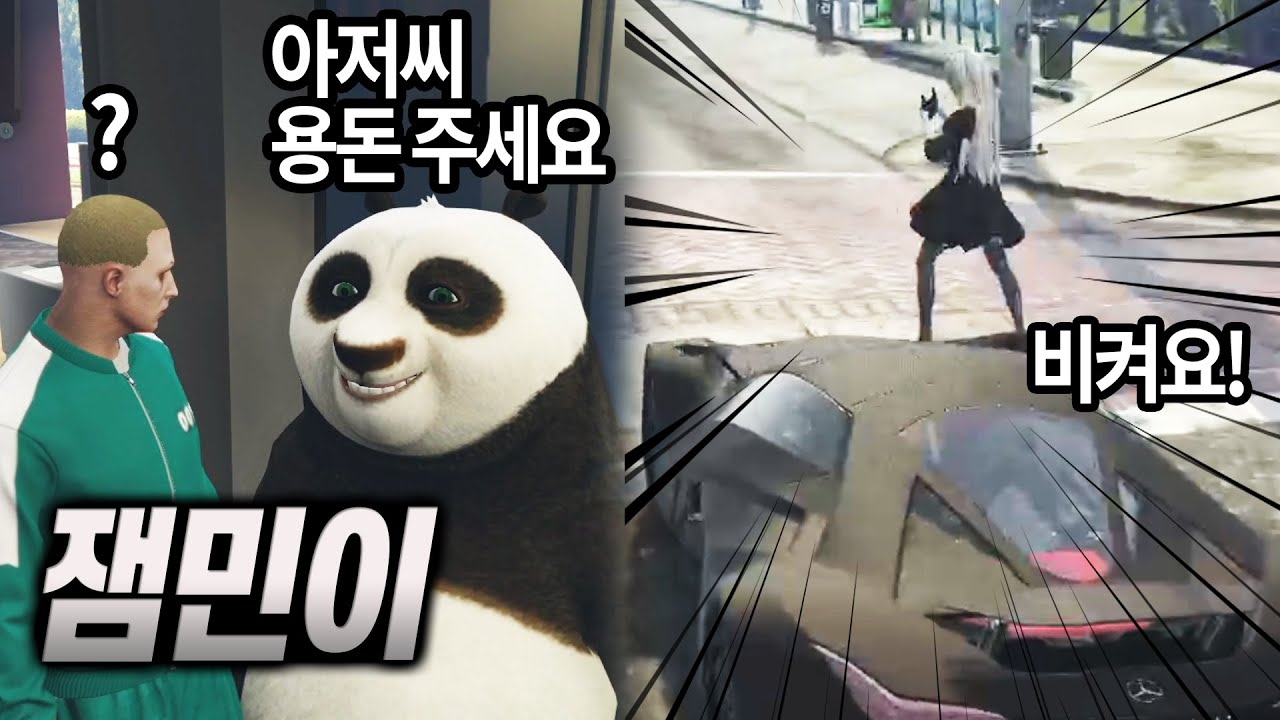 잼민이와 범죄에 휘말리면 생기는 일 [GTA5 인생모드, GTA5 RP] (김갠지)