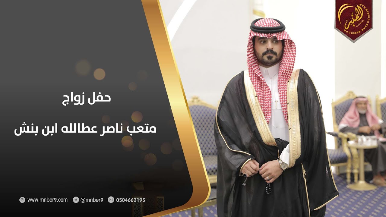 حفل زواج / متعب ناصر عطالله ابن بنش