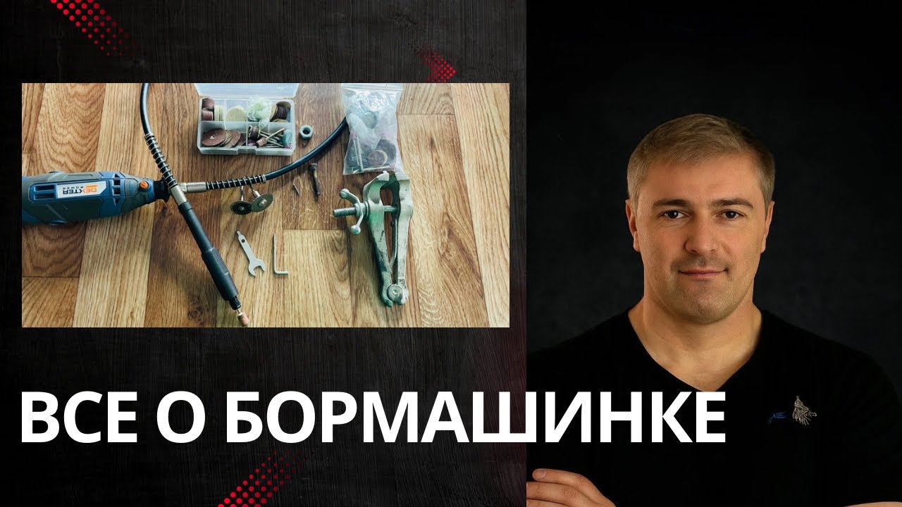 Что можно делать бормашинкой — показываю на примере насадок
