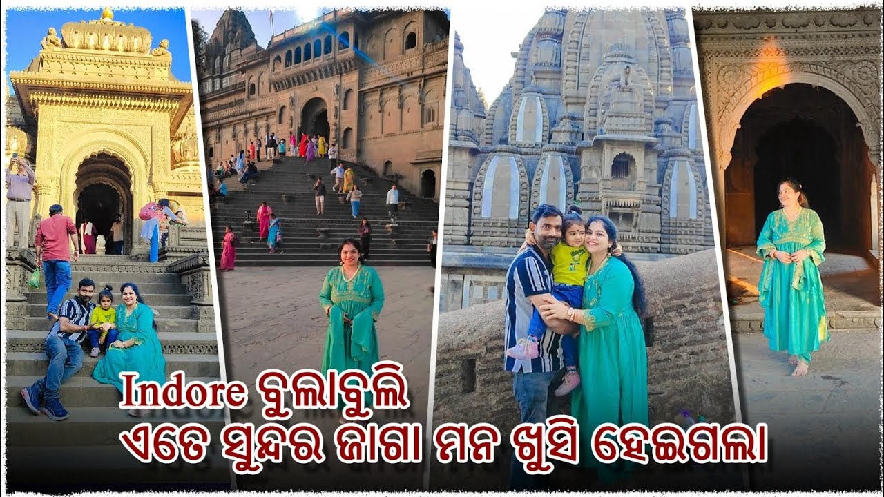 Indore ବୁଲାବୁଲି💃🏻 ଏତେ ସୁନ୍ଦର ଜାଗା ମନ ଖୁସି ହେଇଗଲା #rjsunayanalifestyle #rjsunayanabulabuli