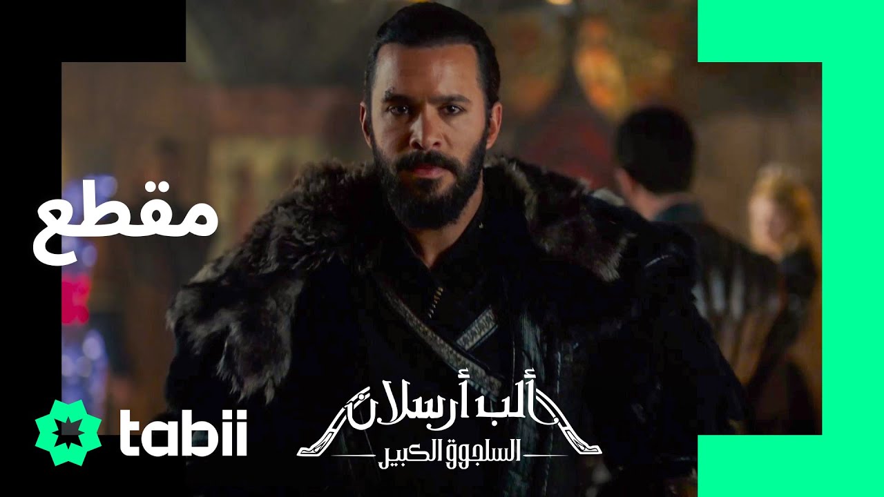 لن أترك سيد التركمان في الأسر أبداً. | ألب أرسلان الحلقة 31