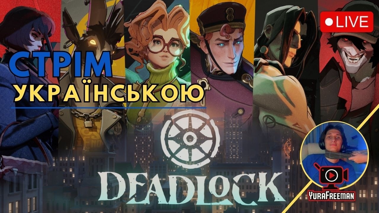 Deadlock від Valve — шедевр чи провал? Давай перевіримо! | Стрім українською в шортс #1 🎮