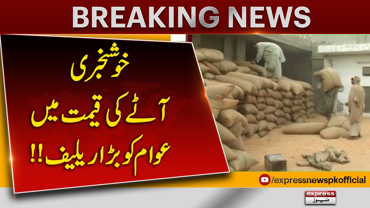 Good News for the Public! Major Relief as Flour Prices Decline | Pakistan News