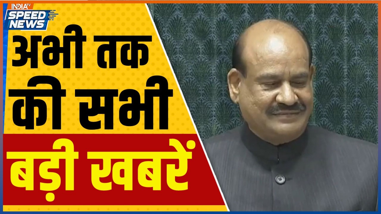 Parliament Budget Session | Speaker Om Birla | Dimple Yadav | SP Vs BJP | India TV | Speed News