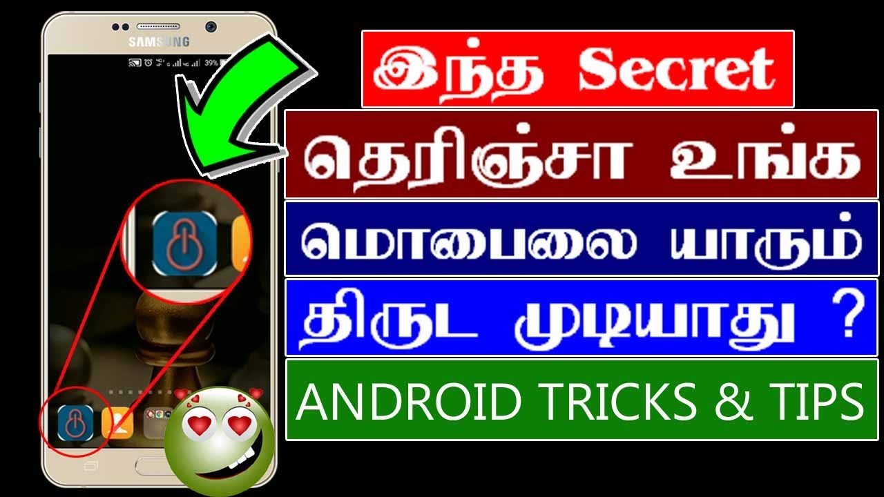 Android Tricks in Tamil (2018) - Tech Tips Tamil