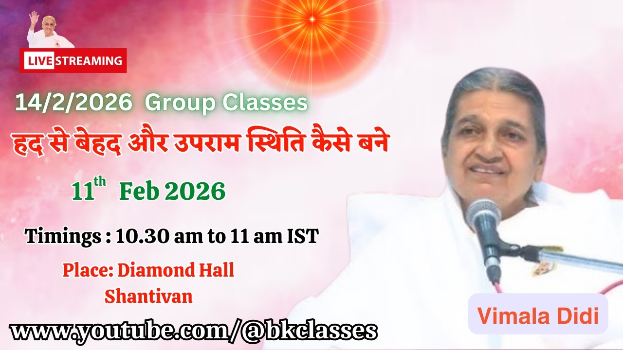 LIVE: राजयोगिनी विमला दीदी  क्लास - हद से बेहद और उपराम स्थिति कैसे बने  || 11/2/2026, 10.30 AM