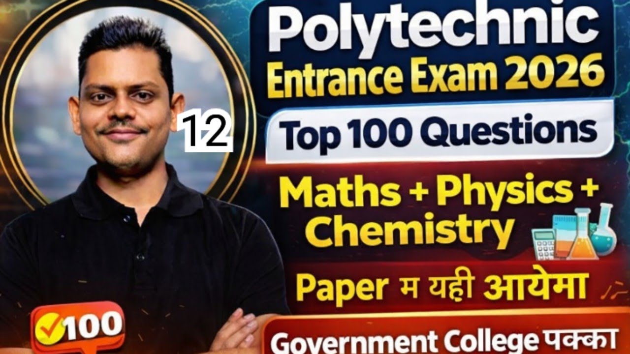 Polytechnic Entrance Exam 2026 | Previous Year Question | Part-12 | Polytechnic 2026 | JEECUP 2026