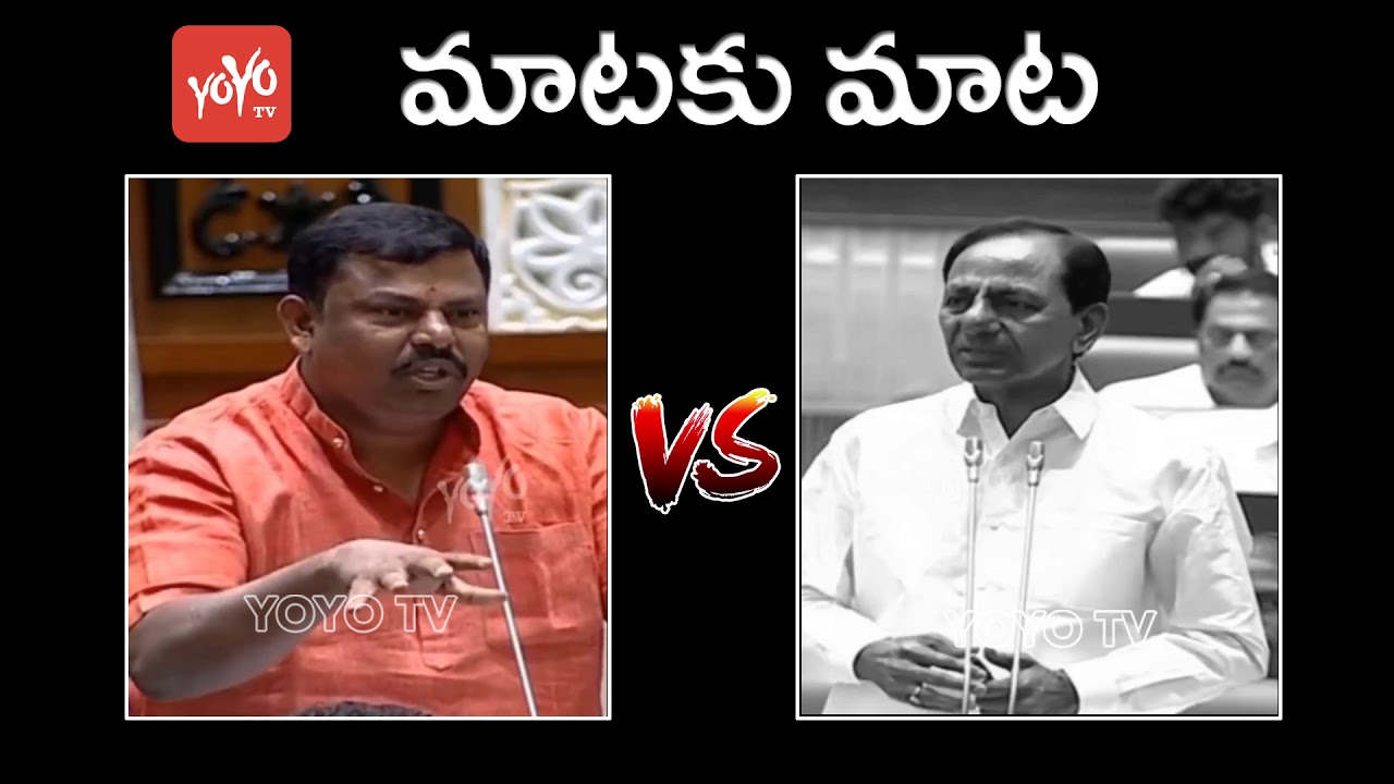 CM KCR Vs Raja Singh | Telangana Assembly | Kalyana Laxmi | Aasara Pension | YOYO TV Channel