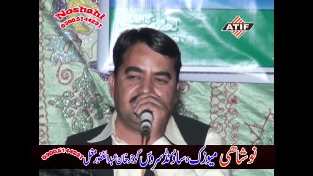 Ch Tariq Raja Israr Dina a