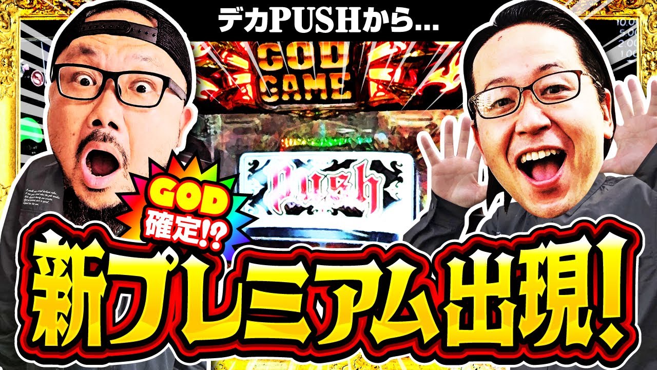 髭原人と乗らせてみました。#87【アナザーゴッドハーデス-解き放たれし槍撃Ver.-】　 #髭原人 ＃シーサ。　[パチスロ][スロット]