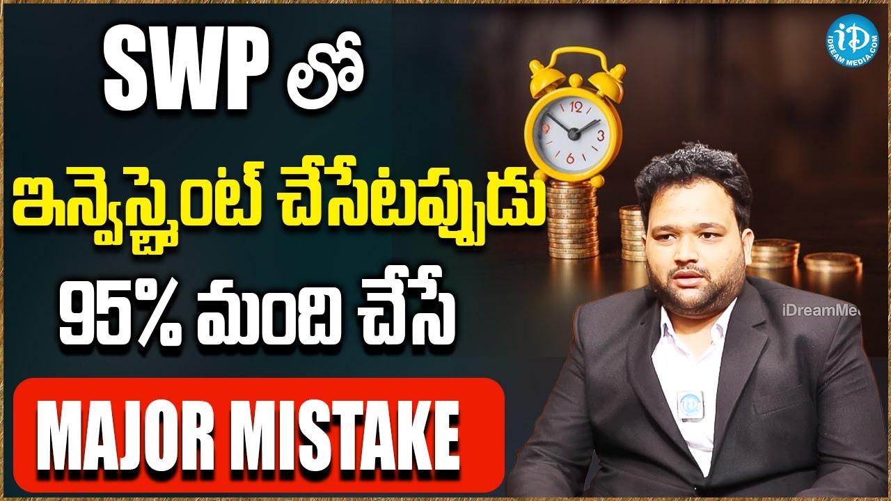 Vijay Karanam About SWP Investment Plan Mistakes | Mutual Funds Investment | iDream Money Wallet