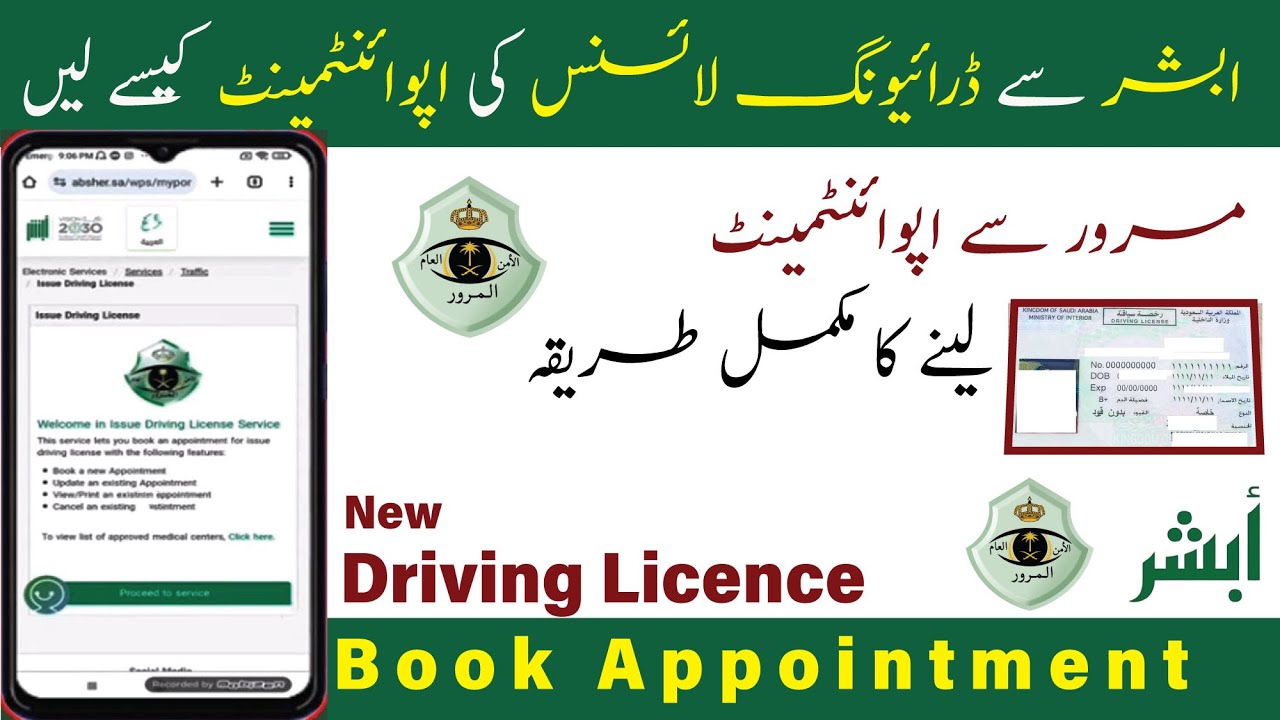 🚗 Driving Licence Appointment Absher 2025 | Saudia Driving Licence | Driving Licence appointment KSA
