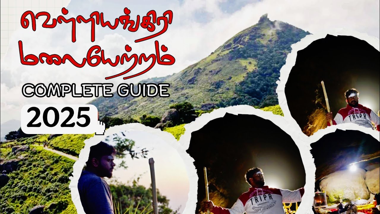 வெள்ளியங்கிரி மலை பயணம் 🧗| Velliyangiri Hills Trekking ☠️🔱 | South Kailash 🧘 |