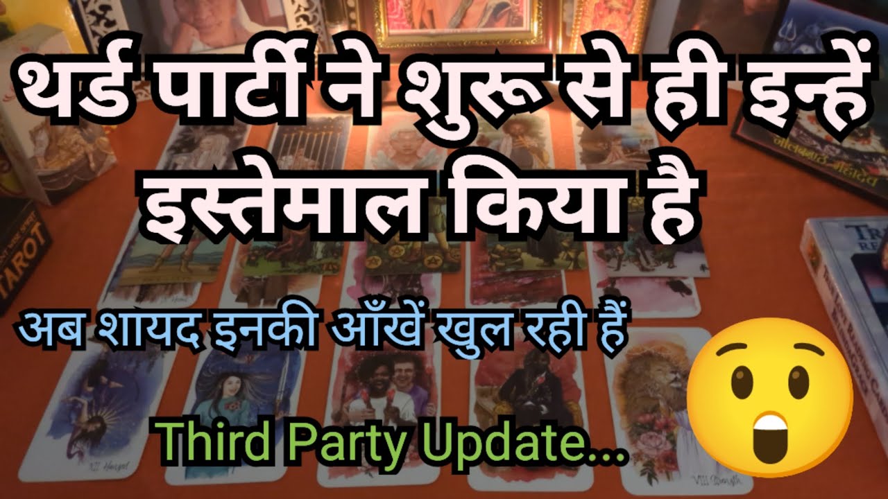 🥰❤️THIRD PARTY UPDATE - HINDI TAROT CARD READING❤️🥰