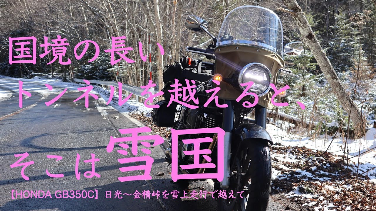 国境の長いトンネルを越えると、そこは雪国
