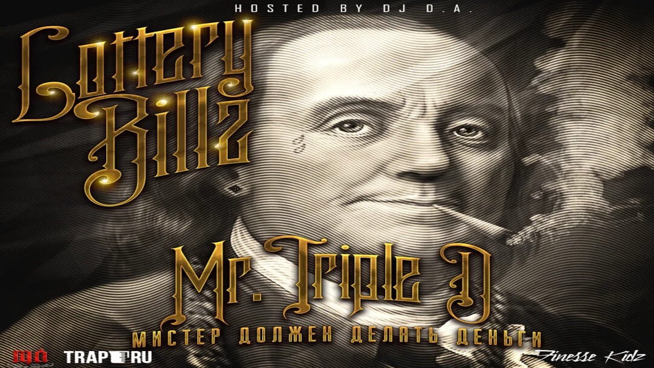 LOTTERY BILLZ - МИСТЕР ДОЛЖЕН ДЕЛАТЬ ДЕНЬГИ (FULL ALBUM, 2015) 