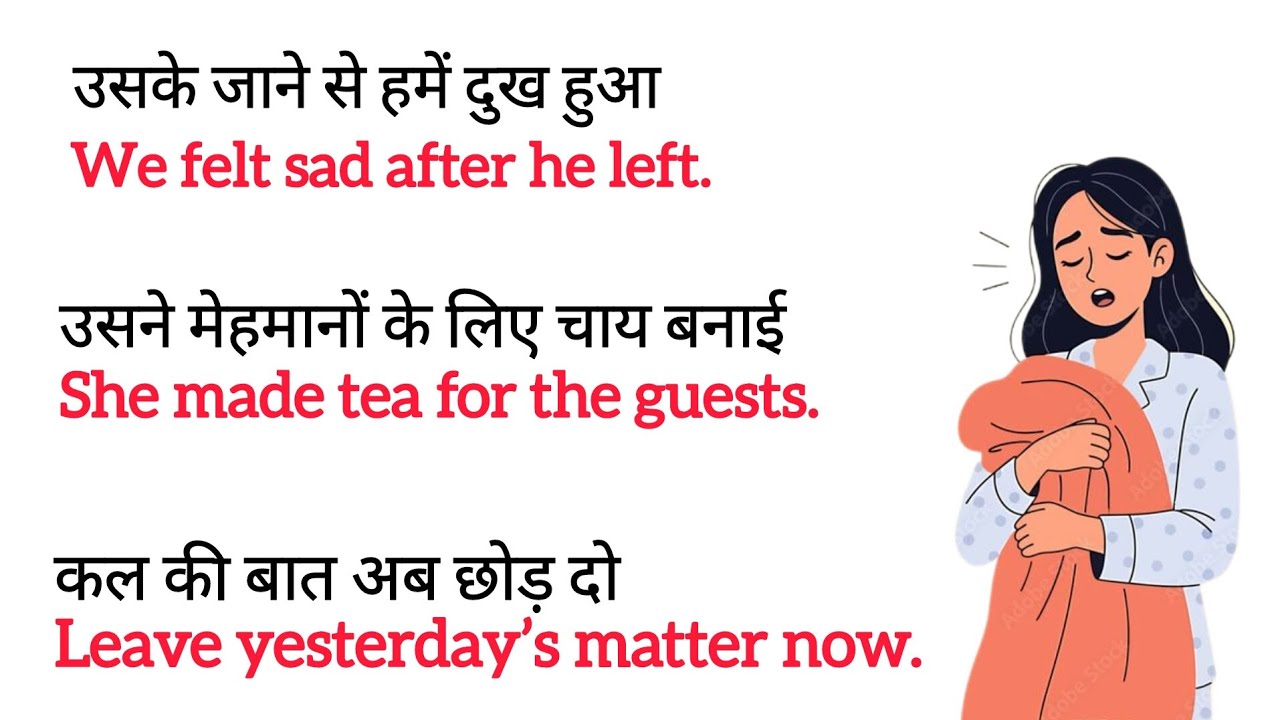 Daily Use English Sentences With Hindi Meaning l Learn English Daily l Speak English Easily
