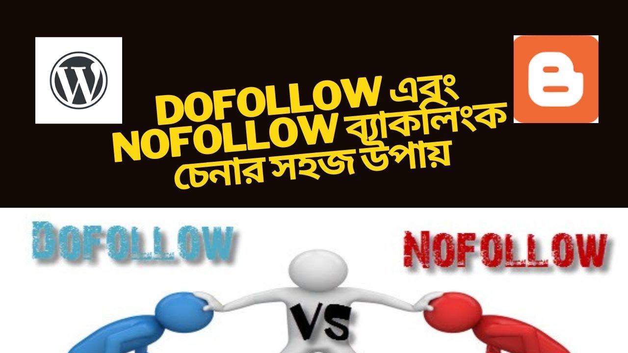 ব্যাকলিংক চেনার উপায় Dofollow না Nofollow | How to check dofollow or nofollow backlinks Bangla
