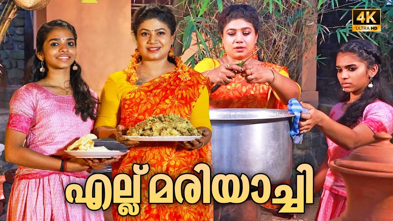 EP 75 | എല്ല് മരിയാച്ചി | Kerala Style Beef Bone Biriyani | Traditional Village Food