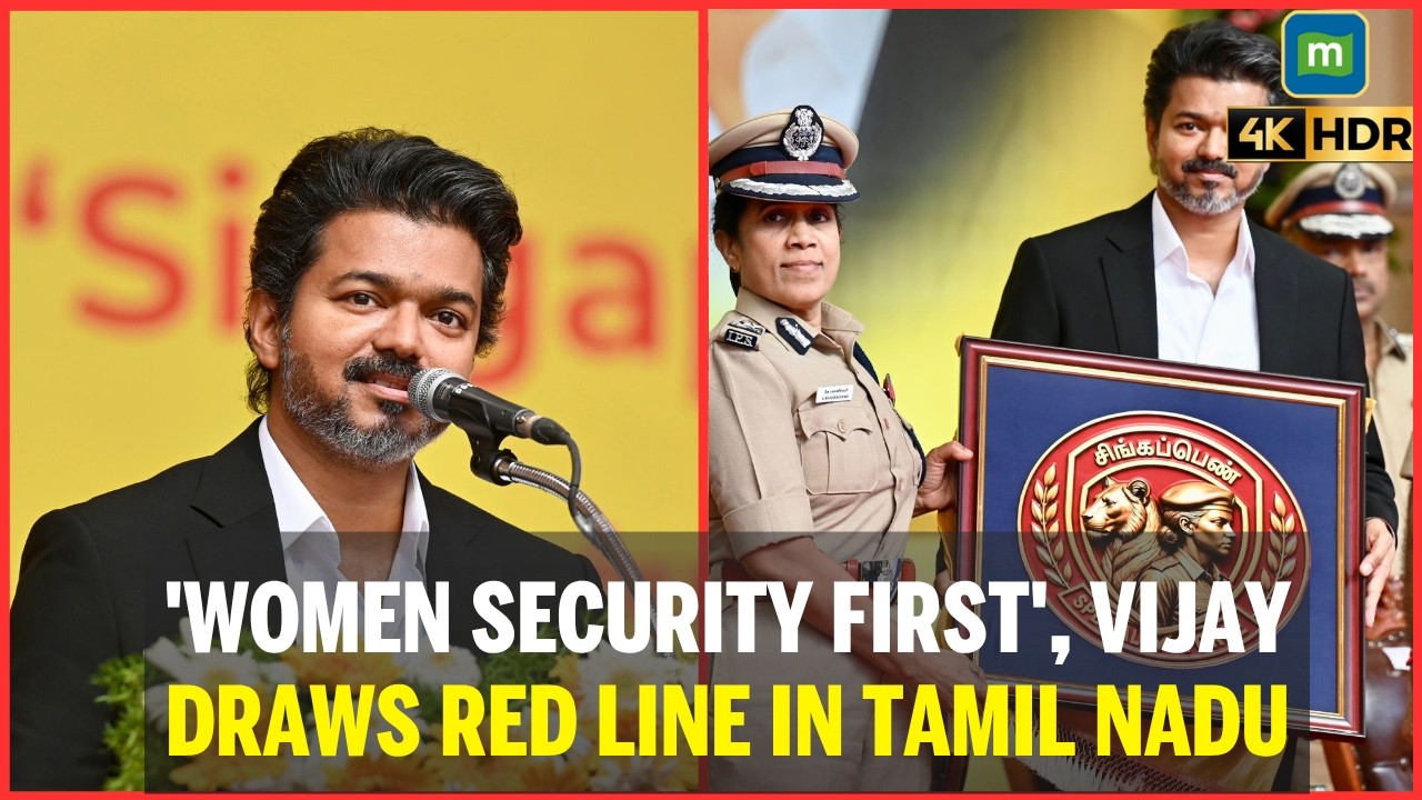 TVK VIJAY LIVE: THALAPATHY CM VIJAY DRAWS RED LINE IN TAMIL NADU, SAYS 'NO WOMEN IS ALONE'