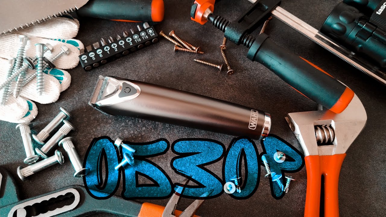 Обзор и тестируем триммер WAHL Stainless Steel 9818L/9864-016