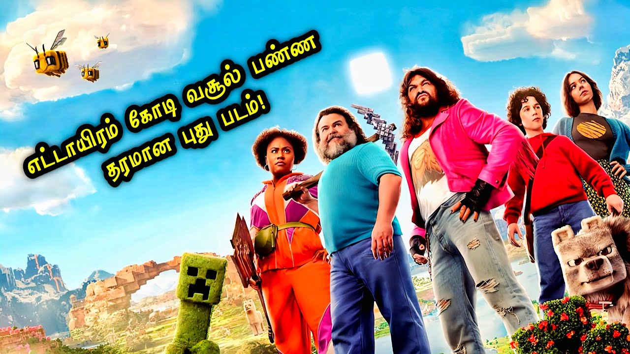 8000 கோடி வசூலை அள்ளிய 