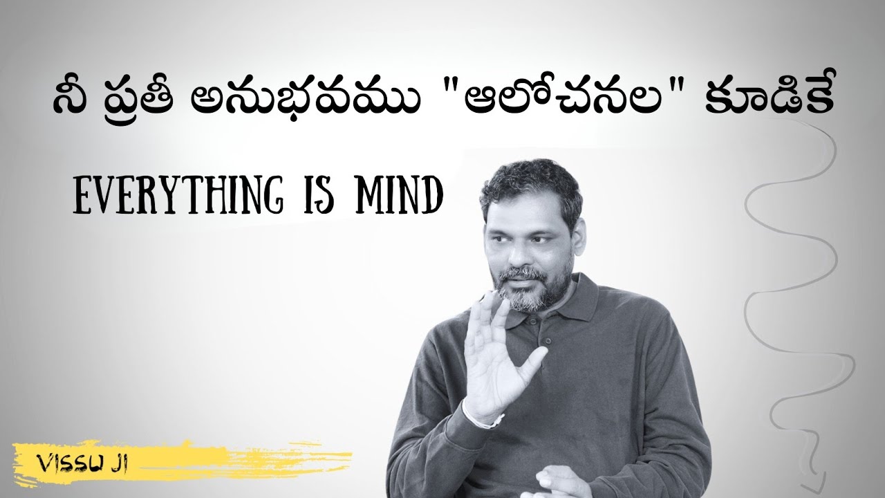నీ ప్రతీ అనుభవము 