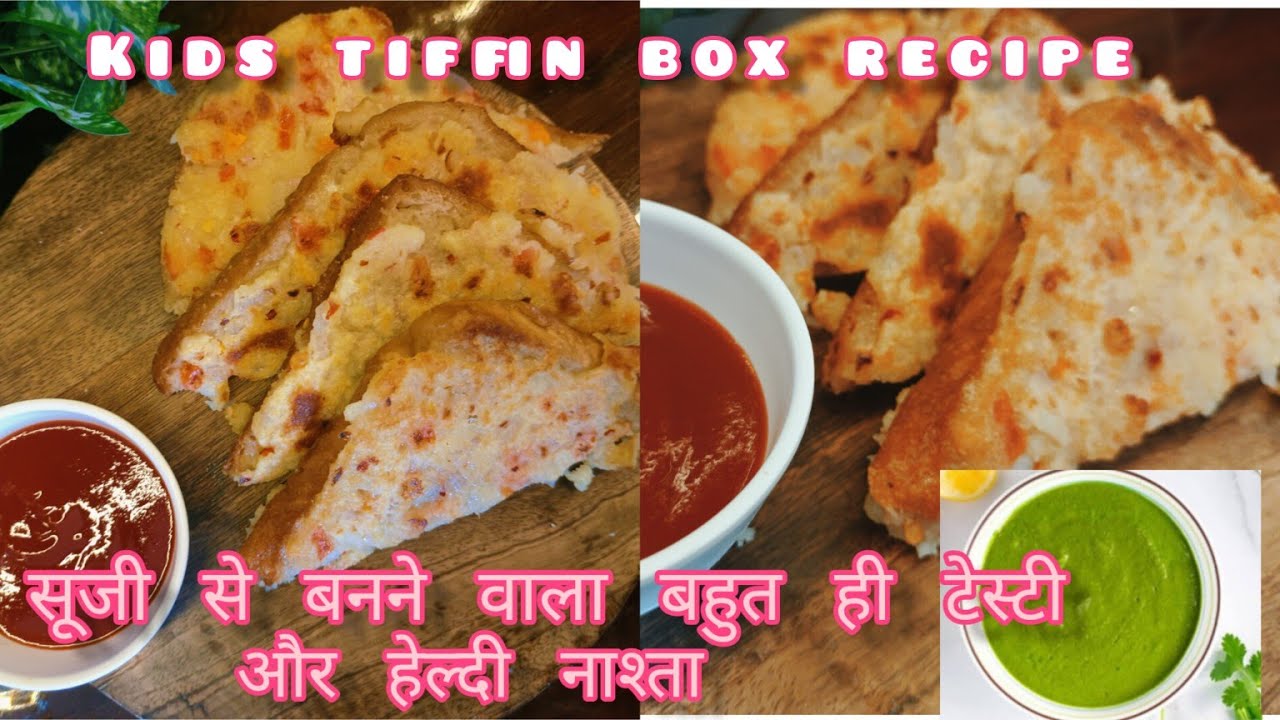 kids tiffin box recipe | Instant breakfast recipe | Healthy breakfast recipe | Lunch box recipe
