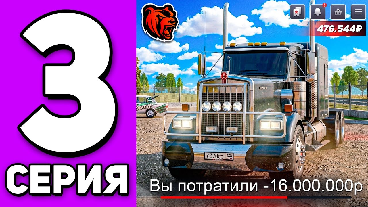ПУТЬ БОМЖА - КУПИЛ ФУРУ ЗА 16кк и Перекуп на Блек Раша