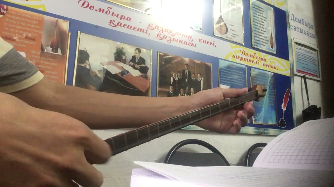 Ақ сәулем әні домбырада үйрену