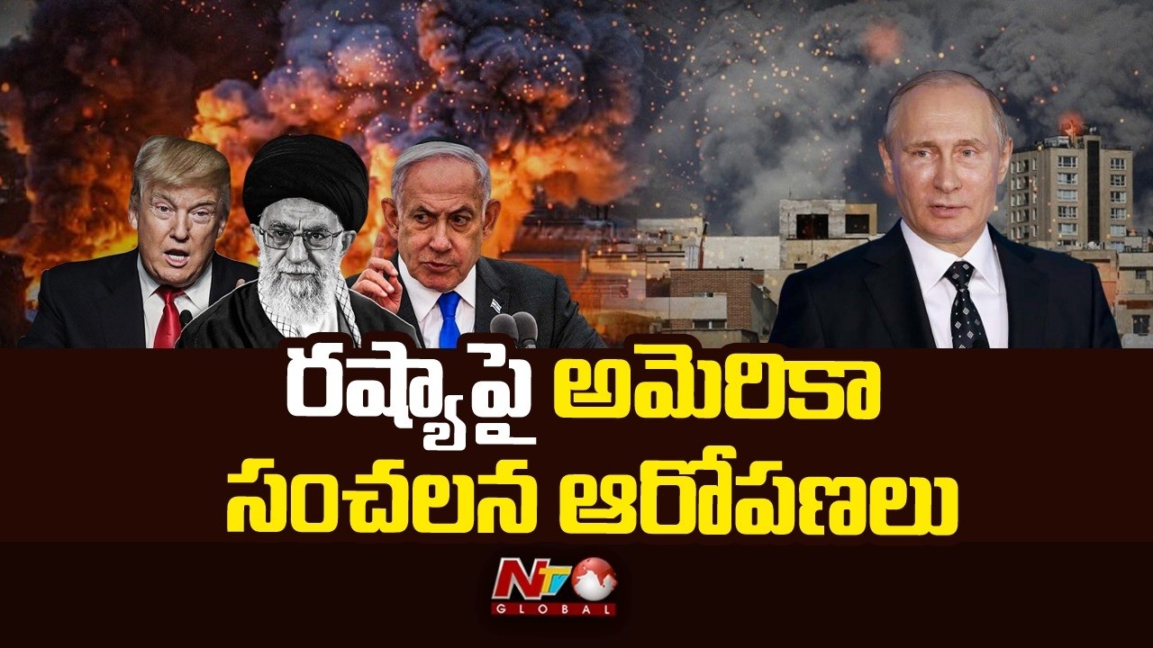 US Sensational  Allegations Against Russia Amid Iran War | NTV Global