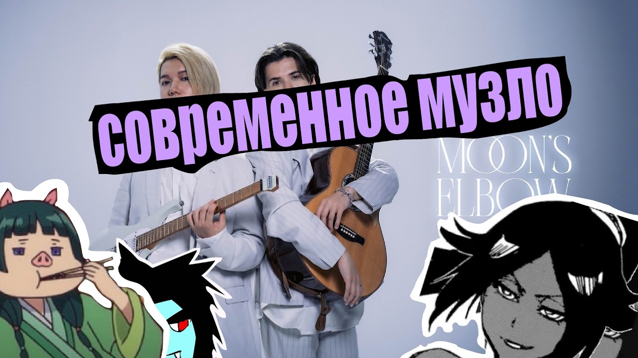 современное музло bleak., soulofyami, Exesa, Black Winged, Ichika Nito, Marcin, HYDE