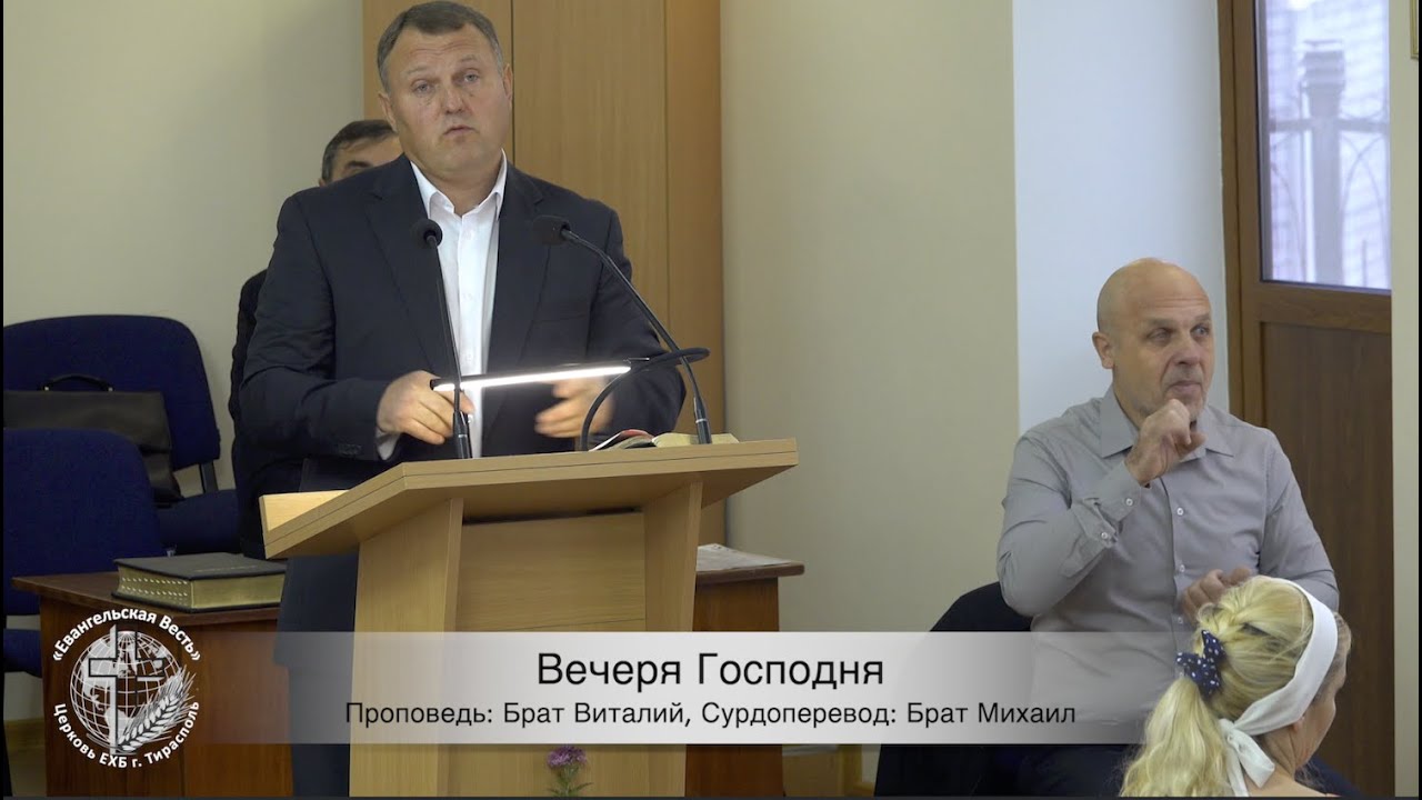 Проповедь 