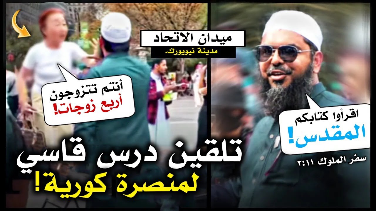 نقاش مشتعل 🔥 بين منصرة كورية والشيخ عثمان بن فاروق + رجل يعتنق الإسلام