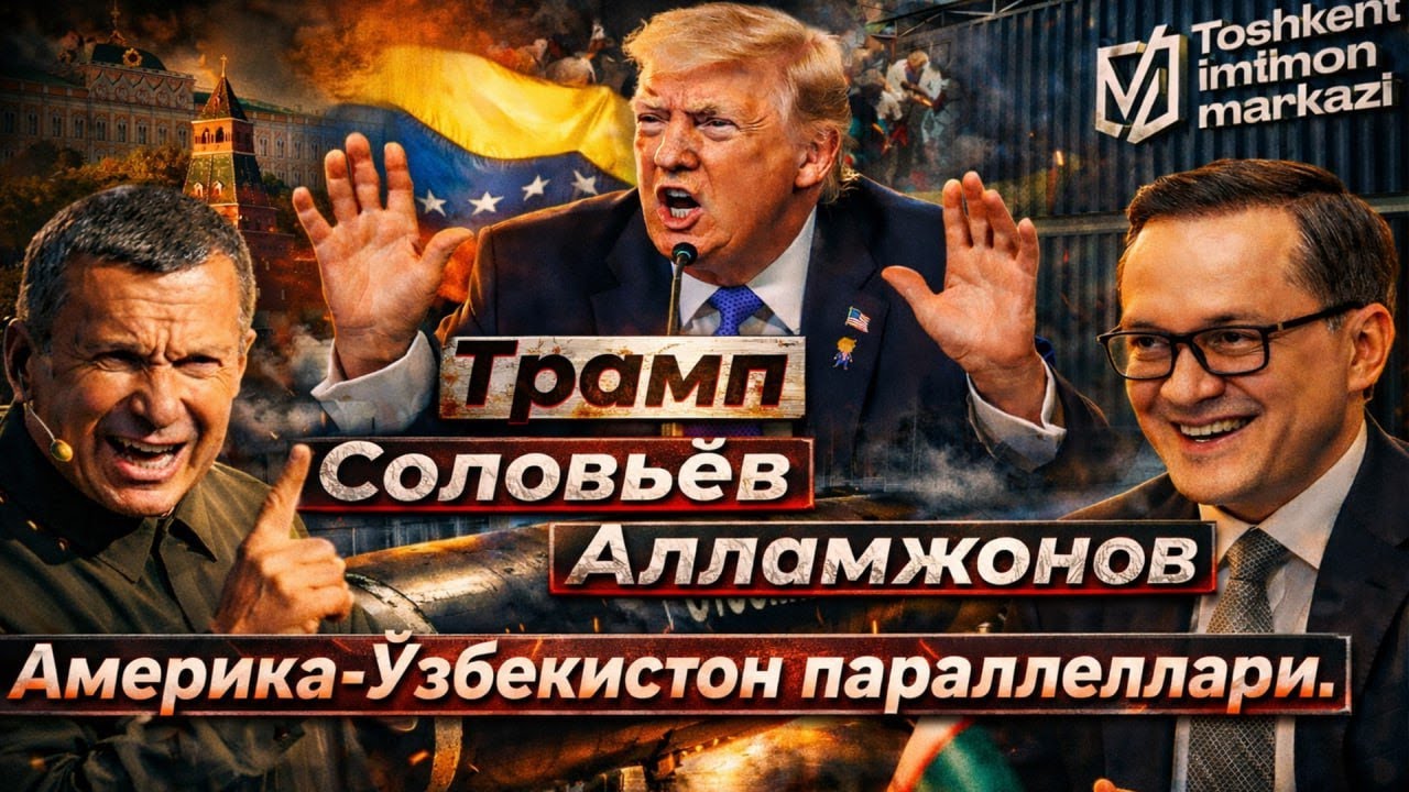 Негатив 616: Трамп 