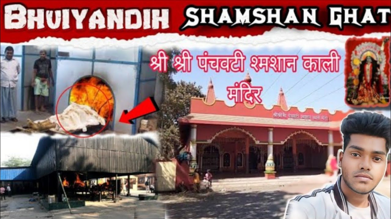 jamshedpur famous shamshan ghat 😱😲|| Deep vlogs13 || must watch 🙏🙏