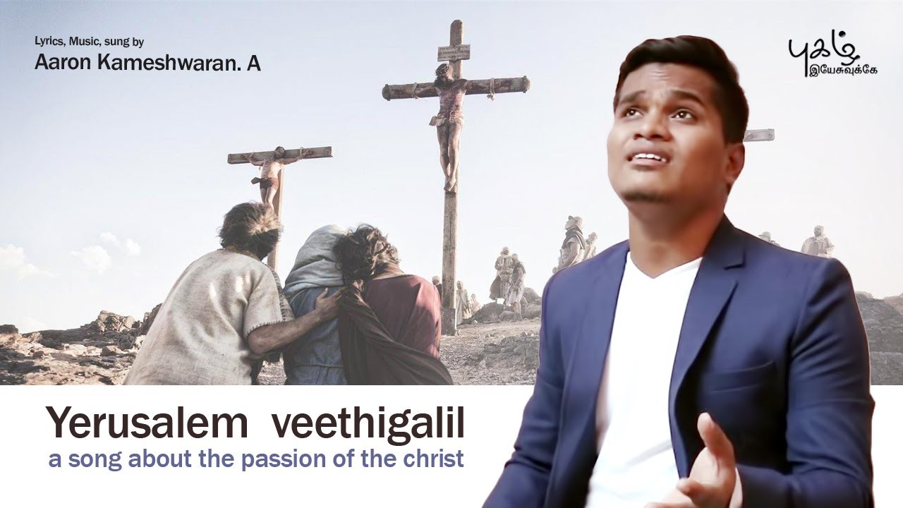 Yerusalem veethigalil / Good Friday Song / Pugazh Yesuvukae