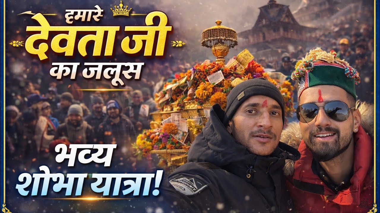 गवास शांतड़ी कि शूरवाद बागी से 