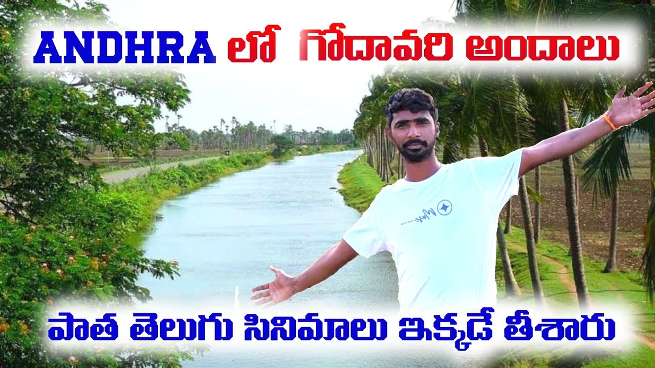 Siddantham Godavari River Andhra Pradesh | Nature Vlog