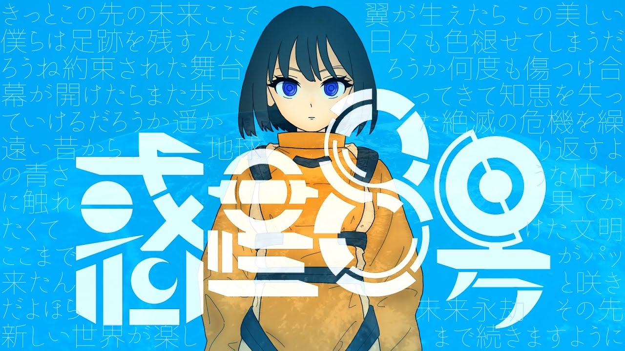 OmochiΩ - 惑星8号 feat.初音ミク
