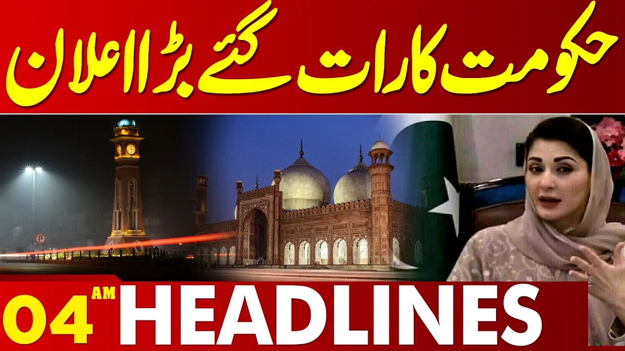 Govt Late Night Big News  | 04 AM Headlines | Lahore News