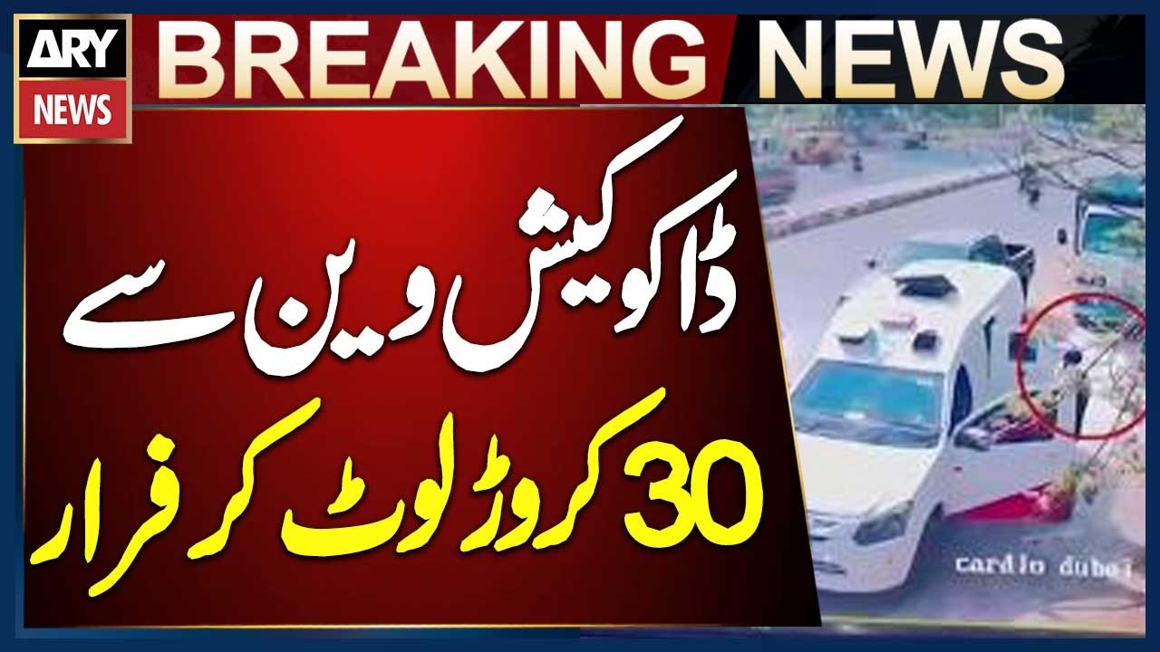 Cash Van Robbery in Karachi Joharabad | Rs 30 Crore Looted, Dacoits Escape