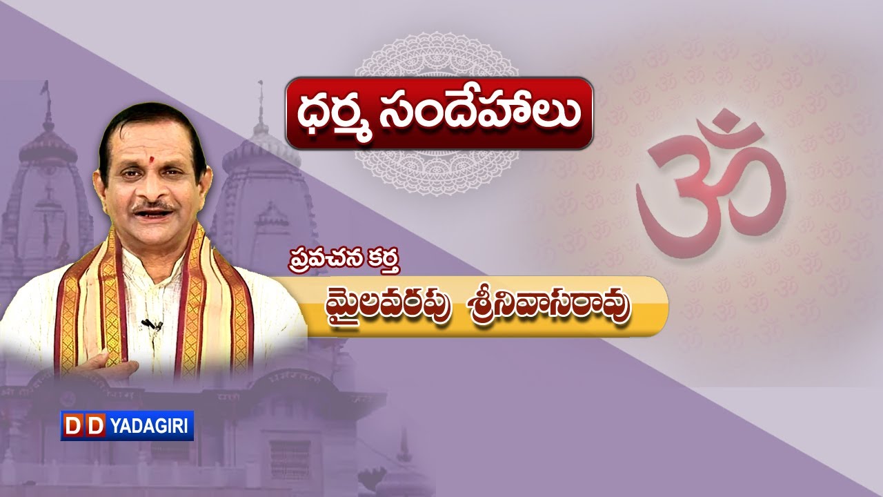 ధర్మ సందేహాలు | Dr. Mylavarapu Srinivasa Rao | Dharma Sandehalu _ Phone in Live