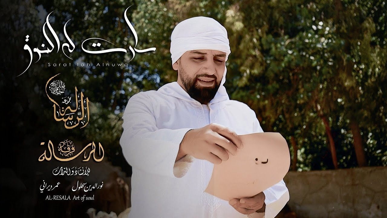 سارت لهُ النوق | Sarat Lah Alnuwq | قصائد الحج | جديد | فرقة الرسالة  ALResalaa band
